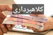 کلاهبرداری با وعده “وام فوری” در فضای مجازی؛ فریب نخورید!