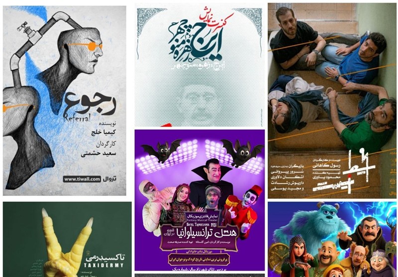۱۰ نمایش در پردیس تئاتر شهرزاد / پرفروش‌ها همچنان اجرا می‌روند