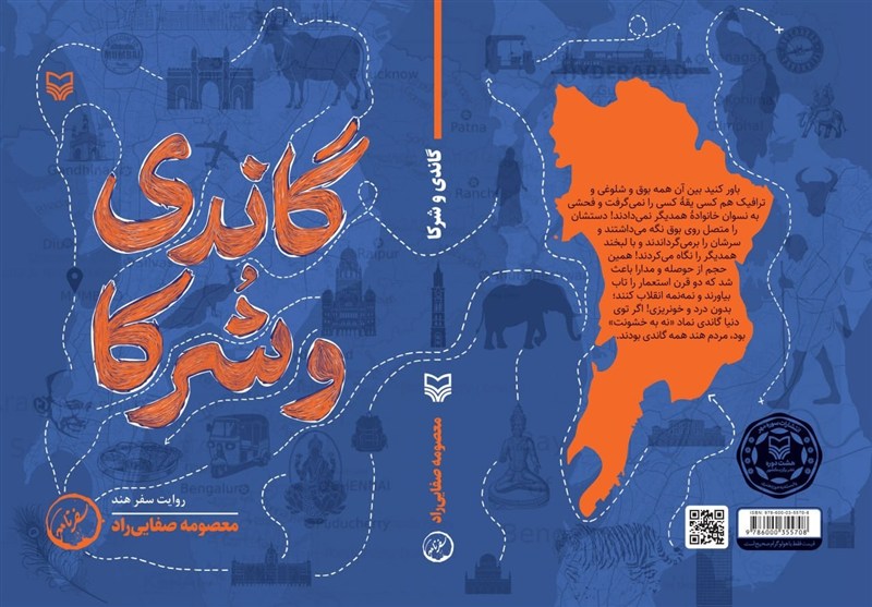 رفتن یا نرفتن، مسئله این است