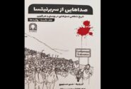 روایت‌هایی دلخراش از بزرگترین نسل‌کشی اروپا پس از جنگ‌جهانی دوم