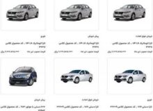 اختلاف قیمت ۱۲۵ تا ۲۵۰ میلیونی ۱۱ محصول ایران‌خودرو با بازار + جدول