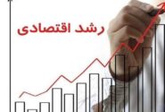 رشد اقتصادی ۸ درصدی چگونه محقق می‌شود؟/برآورد ۲۷۰۰ همت کسری تامین مالی برای ۱۴۰۴