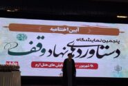 روایت پیشرفت|تأکید بر نقش جوانان و دانش‌بنیان‌ها در توسعه کشور