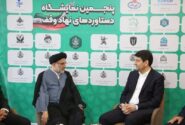 روایت پیشرفت|تفاهم‌نامه سازمان اوقاف برای توسعه زیرساخت‌های فناوری اطلاعات