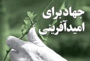 سنّت و نوآوری دینی؛ از چالش تا افق‌گشایی