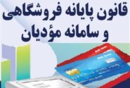 معافیت‌های میلیاردی به نام تسهیل، به کام فرار مالیاتی