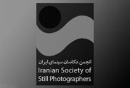 نامزدهای نهمین مسابقه عکس سینمای ایران معرفی شدند