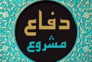 وقتی صلح ابزار سلطه می‌شود، “دفاع مشروع” واجب است