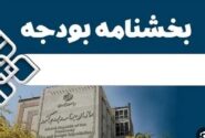 چرا بخشنامه بودجه سال ۱۴۰۵ به سازمان برنامه و بودجه ابلاغ نشد؟