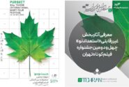 آثار بخش غیررقابتی «استعداد‌ نو» جشنواره فیلم‌کوتاه تهران معرفی شد