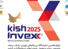 برگزاری کنفرانس داووس ایرانی با شعار «کشف آینده»