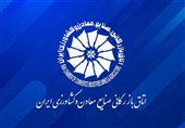 جزئیات گزارش تفریغ بودجه ۱۴۰۳ اتاق بازرگانی|مازاد منابع بر مصارف بیش از ۳همت شد