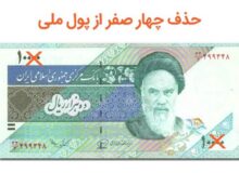 حذف ۴ صفر در ایستگاه اجرا/ قِران برگشت