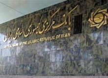 دستورالعمل تأسیس، فعالیت، نحوه اداره و نظارت بر مؤسسات اعتباری توسعه‌ای تصویب شد
