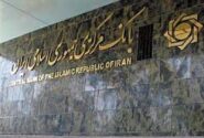 دیوان عدالت اداری تبصره بانکی بانک مرکزی را ابطال کرد