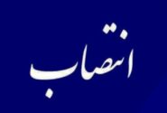 رئیس جدید بنیاد مسکن انقلاب اسلامی تعیین شد