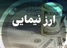 فاصله تاریخی دلار نیمایی و آزاد؛ فرصت‌ها و تهدیدها برای بازار سرمایه