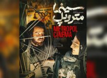 نگاهی به فیلم متروپل|هنر می‌جنگد؛ متروپل روایت می‌کند