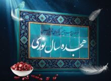 هجده سال نوری؛ اجتماع شاعران در کنگره ملی شعر فاطمی