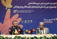 ۳۸ اثر ملی و ۱۸ اثر بین‌المللی در جشنواره فیلم کودک و نوجوان رقابت می‌کنند